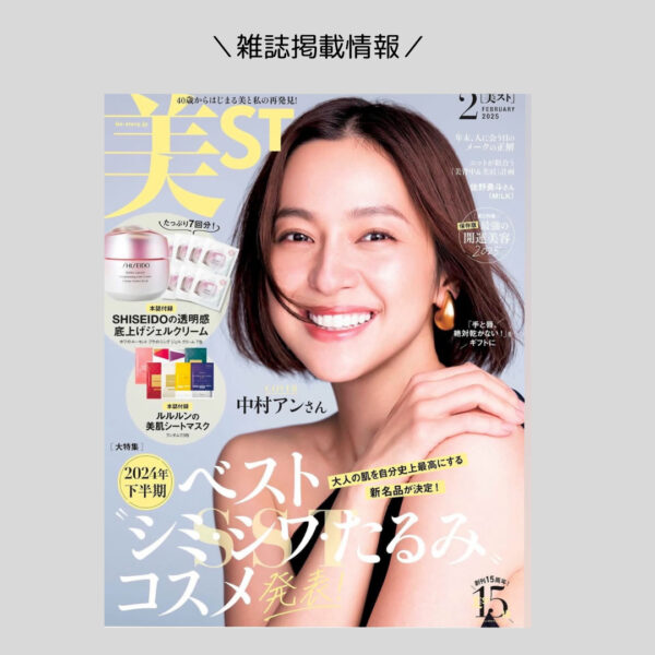 雑誌掲載情報／AFLOAT D’L 木村紗矢香